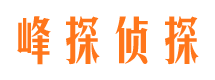 揭东市侦探公司